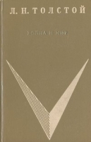 Война и мир В двух книгах Том 3, 4 артикул 9298a.